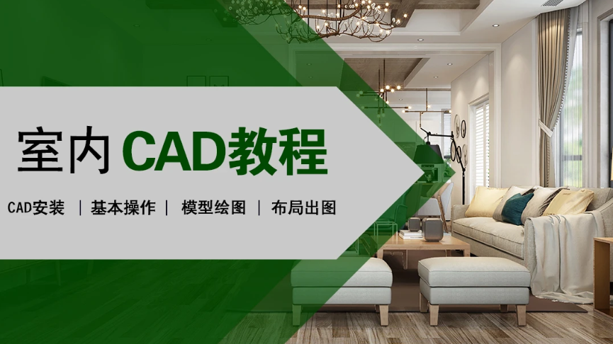 赤峰CAD培训，学习CAD，CAD工程制图标准