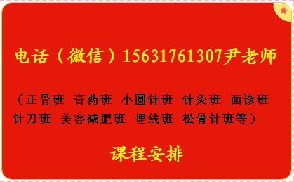 萃博针刀医学研究院