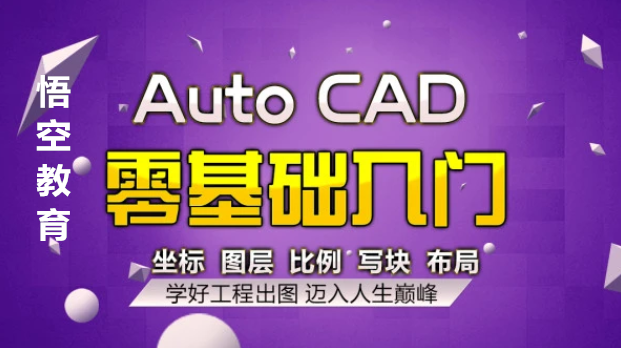 赤峰CAD培训，零基础学CAD施工图量尺学习