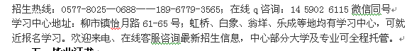 乐清柳市自考中心高升本，专升本自考招生 高起本连读二年半毕业