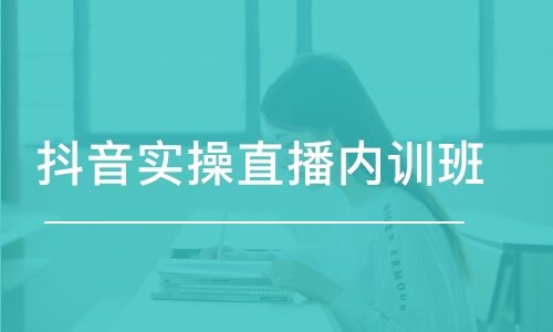 深圳龙岗双龙短视频变现培训快速入门