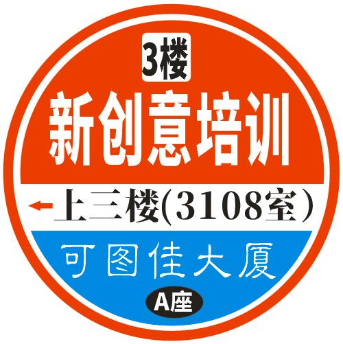 深圳观澜淘宝美工网上开店电商运营培训学校