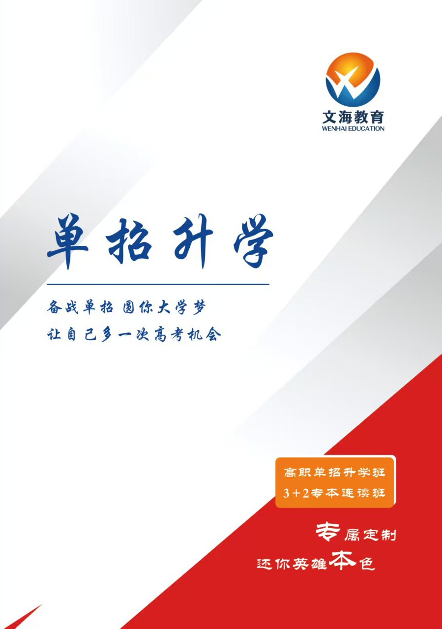 吉林省文海教育科技集团有限公司