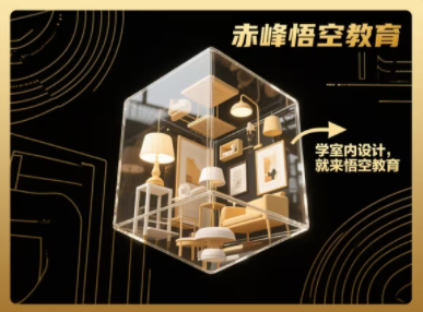 赤峰酷家乐效果图实战培训学习班 cad画图培训