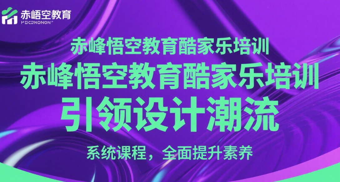 赤峰酷家乐效果图出图培训 真实客户实战培训学习班