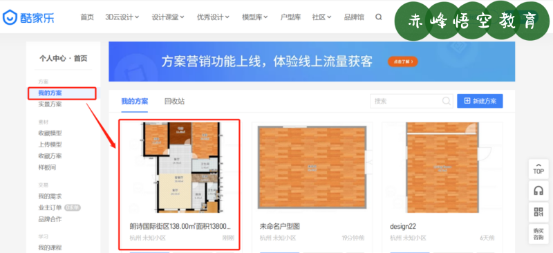赤峰家装酷家乐效果图培训 cad布局 cad施工图培训